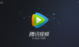 腾讯视频官方下载,解锁海量影视资源，畅享观影新体验